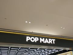 -泡泡玛特POPMART(正弘城店)