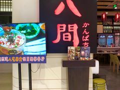 门面-八间(合生汇店)