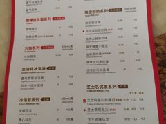 菜单-奈雪的茶(大悦城店)