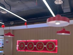 -袁记串串香(平潭店)