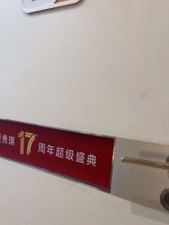 -深圳鹏爱秀琪医疗美容医院