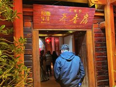 -阿斯牛牛十二餐厅•四季餐厅(民族大道店)
