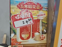 -和合谷(北新桥店)