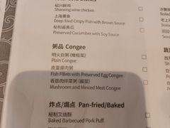 -外高桥喜来登酒店采悦轩