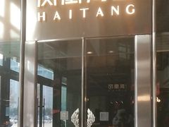 -凤凰汇购物中心