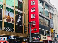 -精益眼镜(春熙路店)