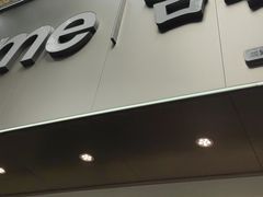 -古茗(新昌县横街店)