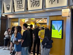 -星满杯TEAFUL(罗湖东门店)