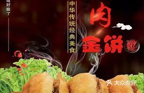 Sauce Meat Golden Pancake