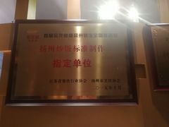 -扬州狮子楼·非遗淮扬菜(总店)