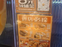 -探鱼·鲜青椒爽麻烤鱼(领展购物广场店)