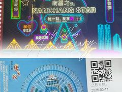 -南昌之星摩天轮