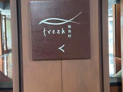 -海角轩·三亚文华东方酒店