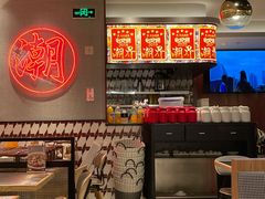 -潮界(虹桥新天地店)