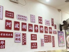 -阿波潮汕牛肉火锅·汤粉面(拱北店)