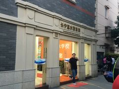 -DBSWIM深呼吸国际游泳培训(保利颂店)