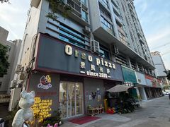 -黑熊披萨orso pizza