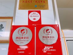 -汪家馄饨(集庆路店)