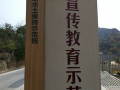 -梁家河村红色旅游区