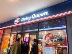 门面-DQ·蛋糕·冰淇淋(奥特莱斯店)