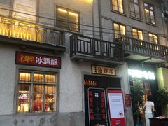 门面-阿财老铺·老蚌埠龙虾城(华夏总店)