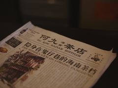 -何九海南茶店(鬼仔巷店)