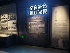 -镇江博物馆