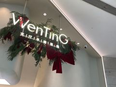 -WenTinG文汀·半糖蛋糕(合生汇店)