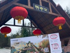 -硗碛藏寨·神木垒景区