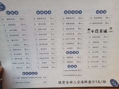 菜单-烧货·活海鲜炭烧(湖滨商业街店)