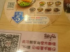 -鲜芋仙(南开大悦城店)