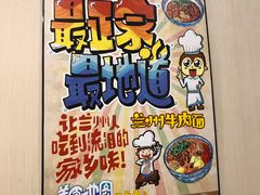 -有礼有面(知春路店)