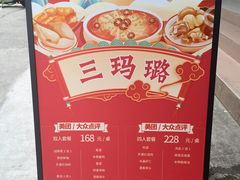 -三玛璐酒楼(汉口路店)