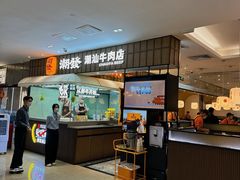 -五月花商业广场(中山五路店)