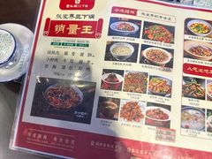 -富正毅三下锅·湘西韵味(天门山索道店)