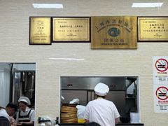 -万寿斋(山阴路店)