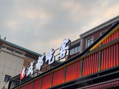 -成都吃客(九眼桥店)