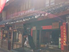 门面-88号小吃店·经典云南菜·地道纳西美食