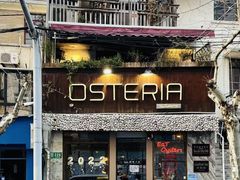 门面-Osteria Garden 生蚝花园餐厅(原进贤路店)