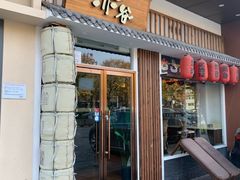 门面-赤谷和牛烧肉居酒屋(石景山店)