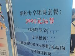 -世纪星滑冰俱乐部(万象城店)