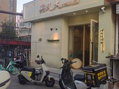 -买又大餐厅(福林里店)