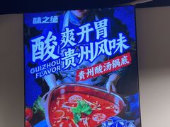 -味之绝热血美蛙鱼火锅(中坝店)