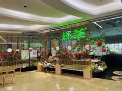 -绿茶餐厅(龙湖杭州金沙天街店)