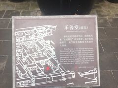 -山西王家大院