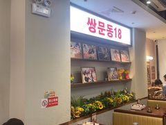 -双门洞·森系料理(体育西店)