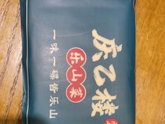 -庆乙楼·乐山菜(光环店)