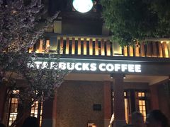 -星巴克臻选(思南公馆店)