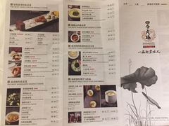 菜单-四季民福烤鸭店(王府井灯市口店)