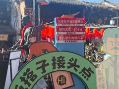 -寻宝记绍兴菜(状元店)